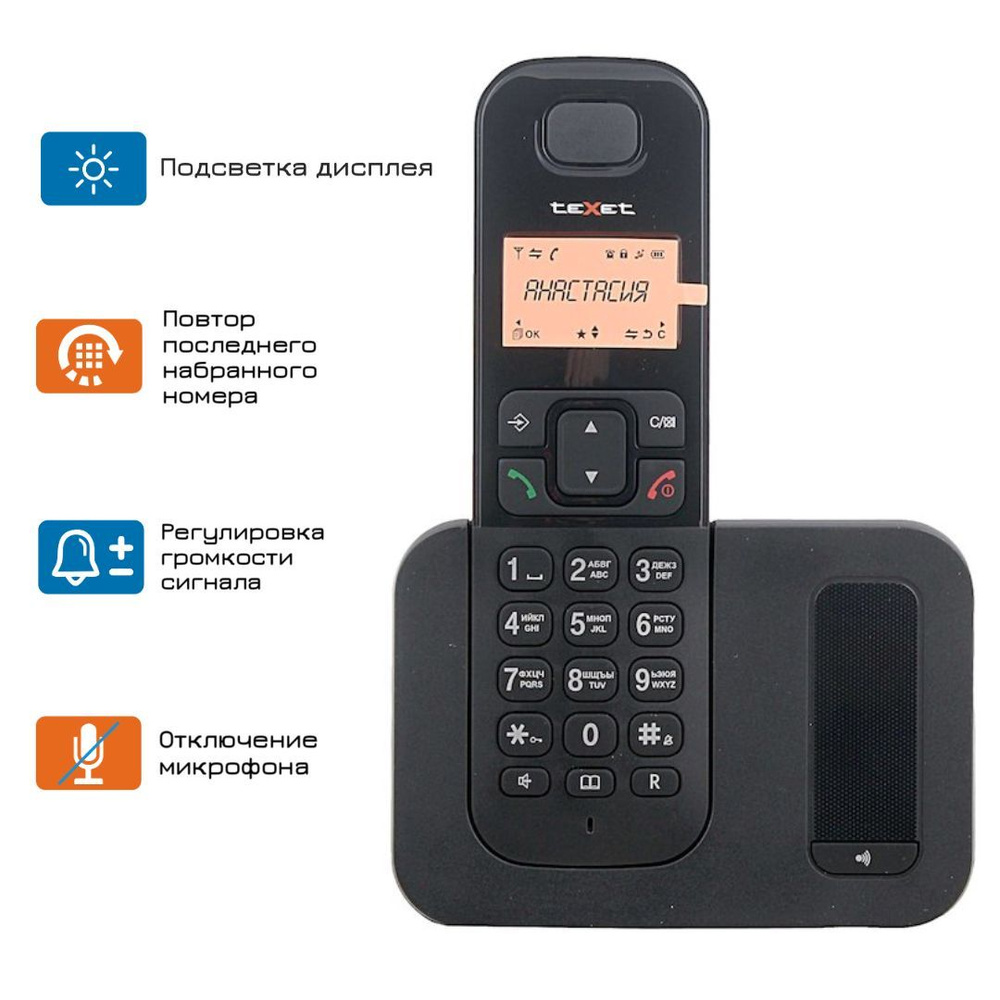 Радиотелефон teXet TX-D6605A, черный