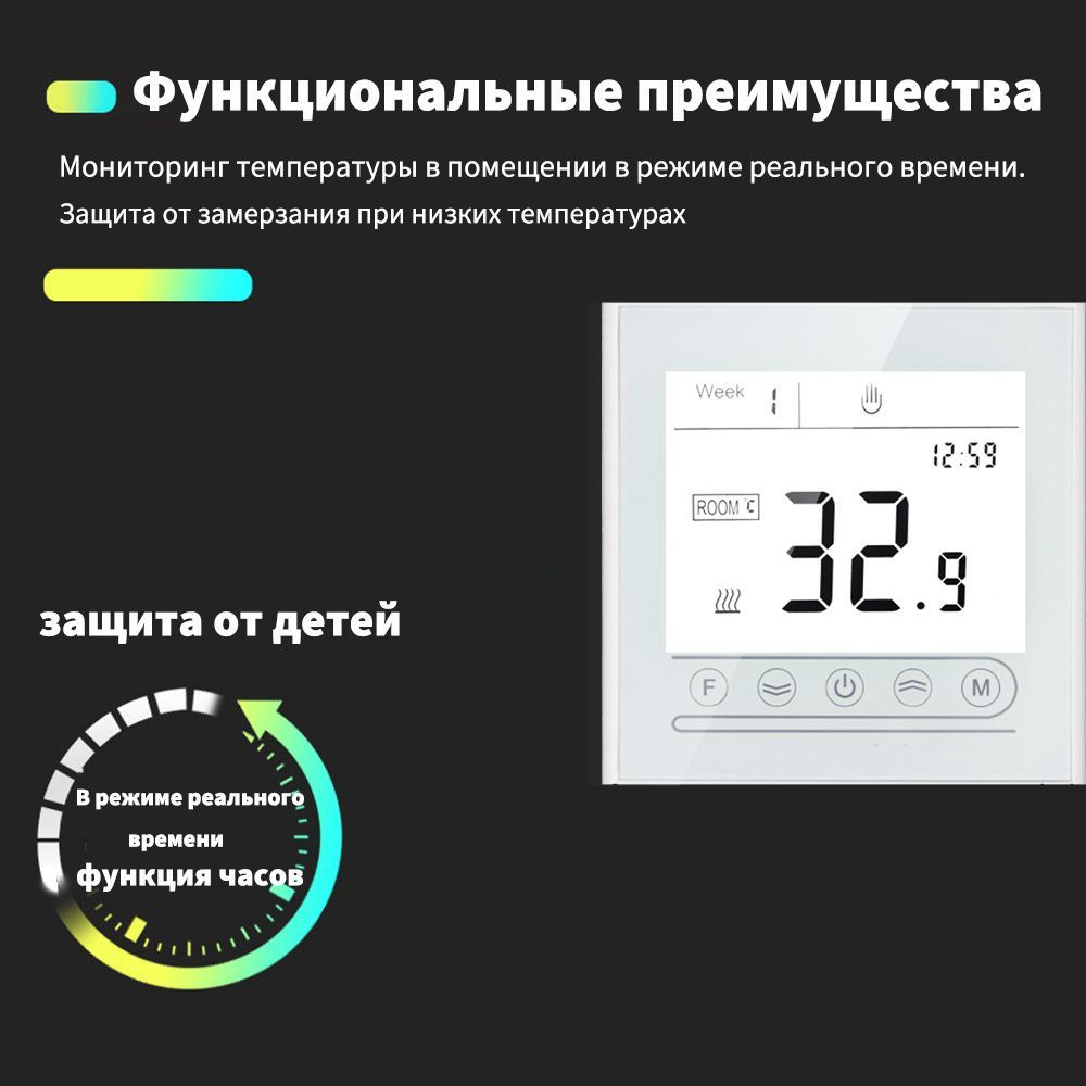 Теплый пол WiFi Регулятор температуры Minco Heat 3A, 16A для ...