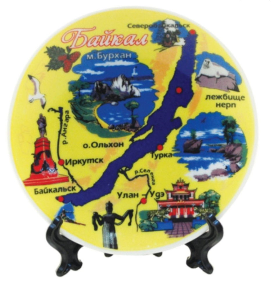 тарелка сувенирная легенда Байкала - купить Сувенир по выгодной цене в ...