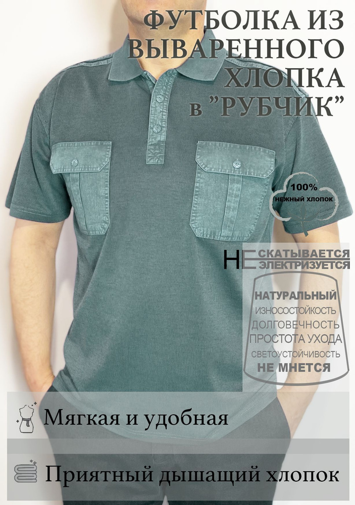 Поло SIMLION #1