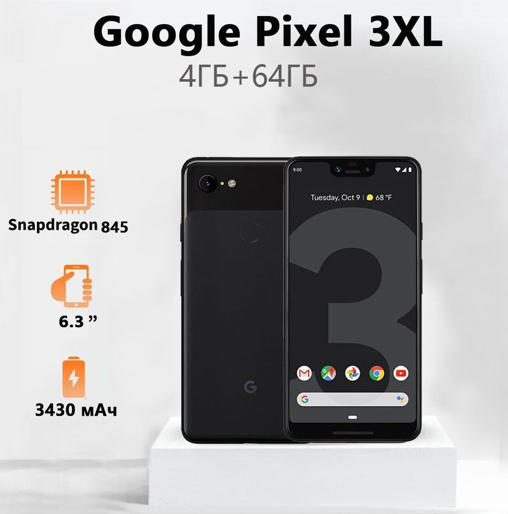 Смартфон Google Pixel 3XL - купить по выгодной цене в интернет-магазине  OZON (905539454)