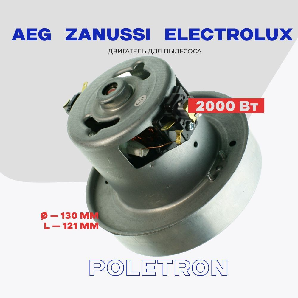 Двигатель для пылесоса AEG Zanussi Electrolux (YDC01-3NA / DH-01-20 AL ...