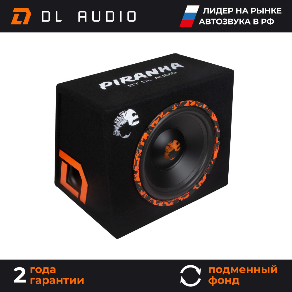 Сабвуфер автомобильный активный dl audio piranha 12a