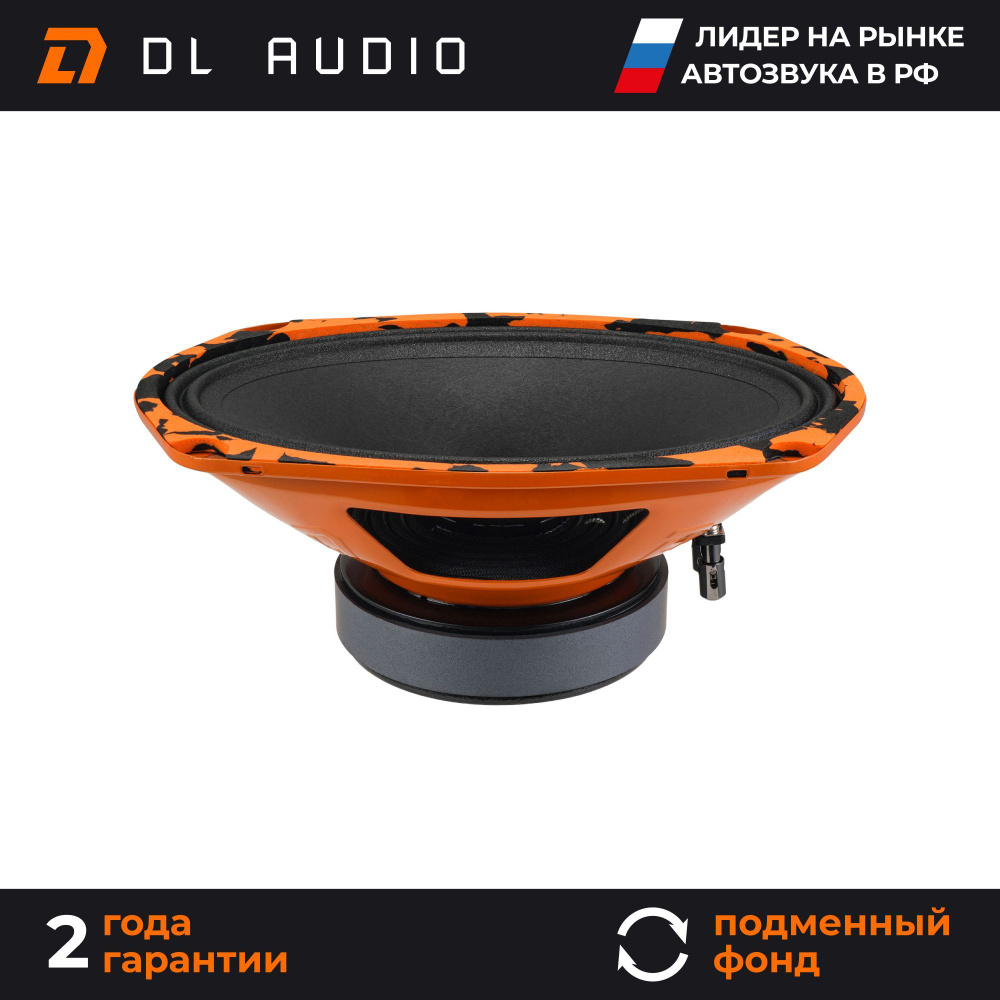 Динамики автомобильные овалы 6x9 DL Audio Gryphon Pro 69 пара #1
