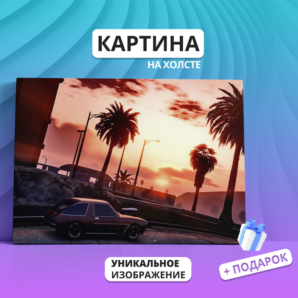 Картина на холсте Grand Theft Auto ГТА 5 GTA 5 (3) 20х30 - купить по низкой  цене в интернет-магазине OZON (877255163)