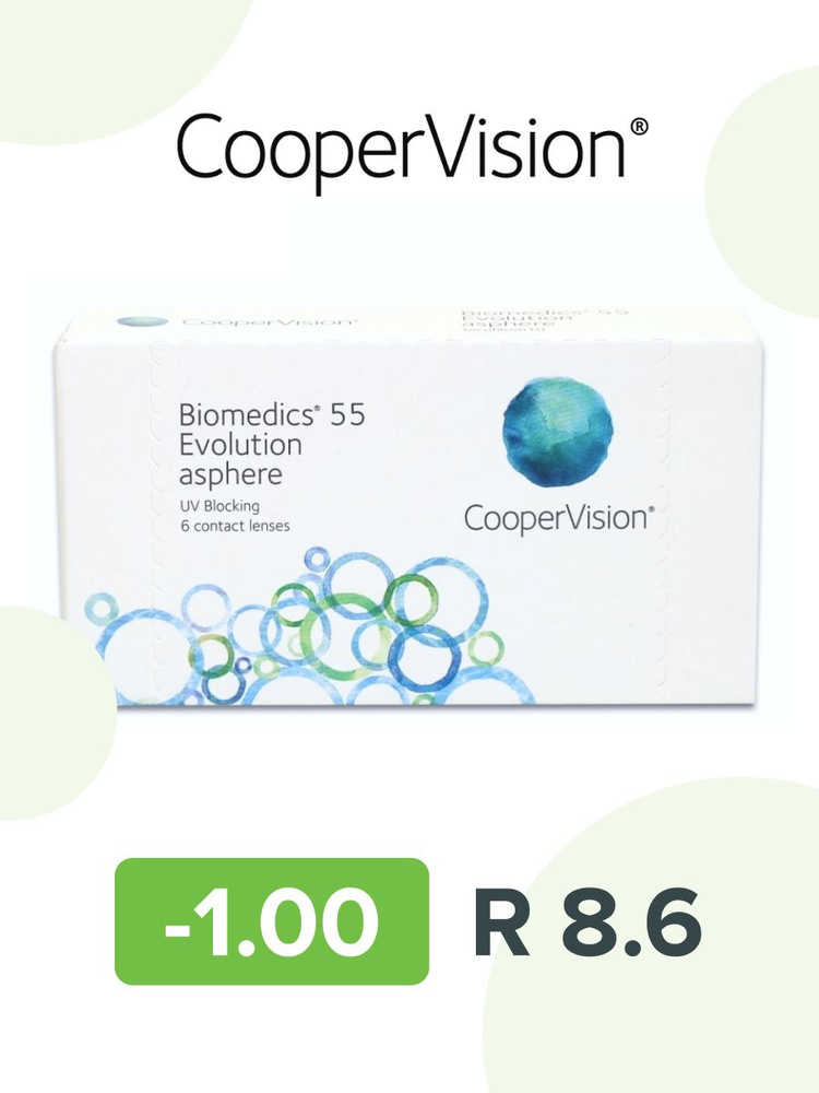 Контактные линзы Cooper Vision Biomedics 55 Evolution 6 шт sph-1.00/BC8.6/14,2, 1 месяц  #1