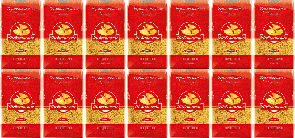 Макаронные изделия Шебекинские No 111 Вермишелька из твердых сортов пшеницы, комплект: 14 упаковок по #1