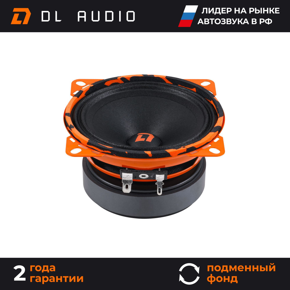 Динамики автомобильные 10 см DL Audio Barracuda 100 пара - купить по  выгодной цене в интернет-магазине OZON, гарантия 2 года (894960835)