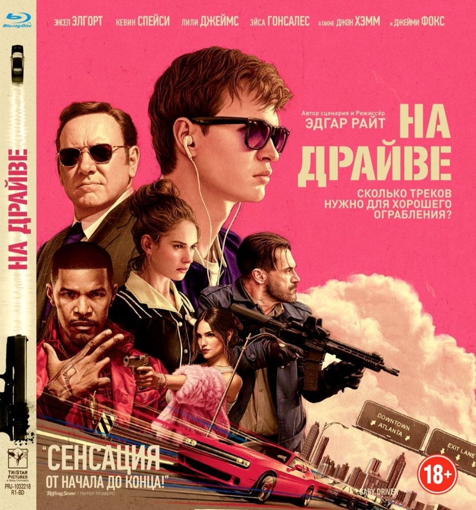 На драйве Blu-ray #1