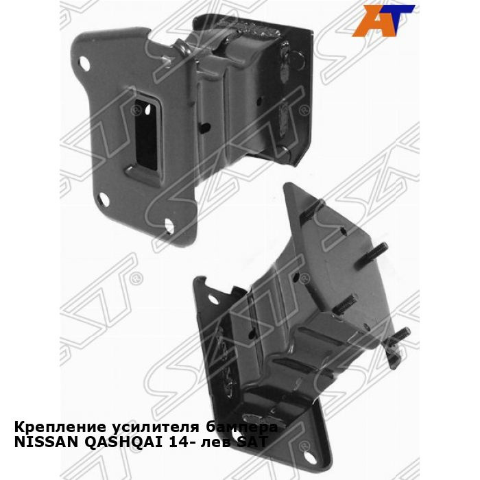 Крепление усилителя бампера NISSAN QASHQAI 14- лев SAT ниссан кашкай ...