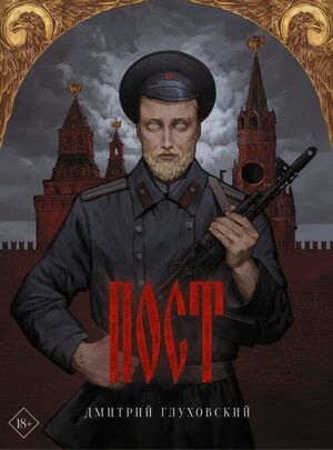 Пост #1