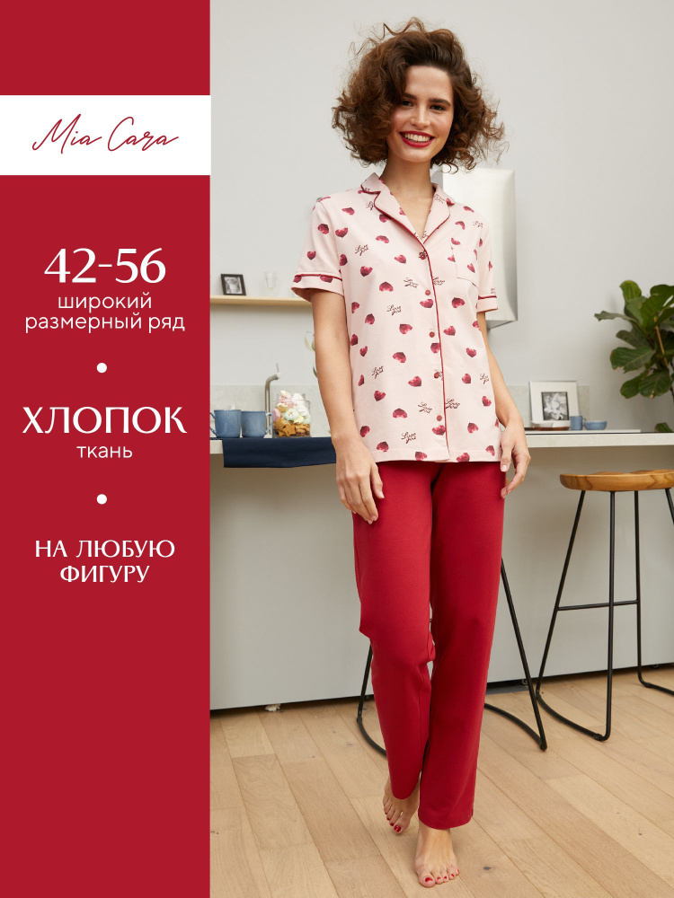 Пижама Mia Cara - купить с доставкой по выгодным ценам в интернет ...