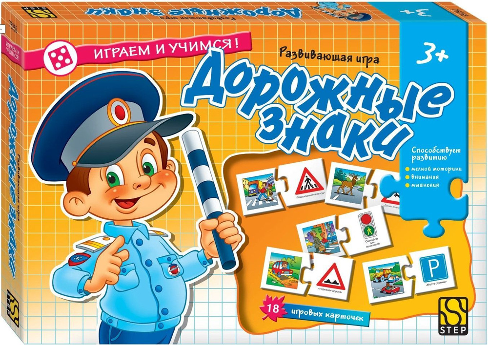 Настольная игра, детская "Дорожные знаки" - купить с доставкой по ...