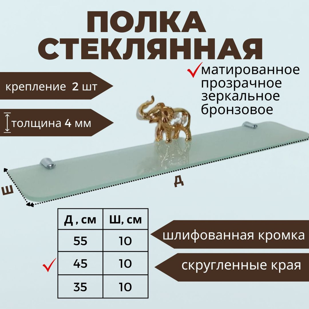 Полка для ванной комнаты Прямая 1 ярусная, 1 шт #1