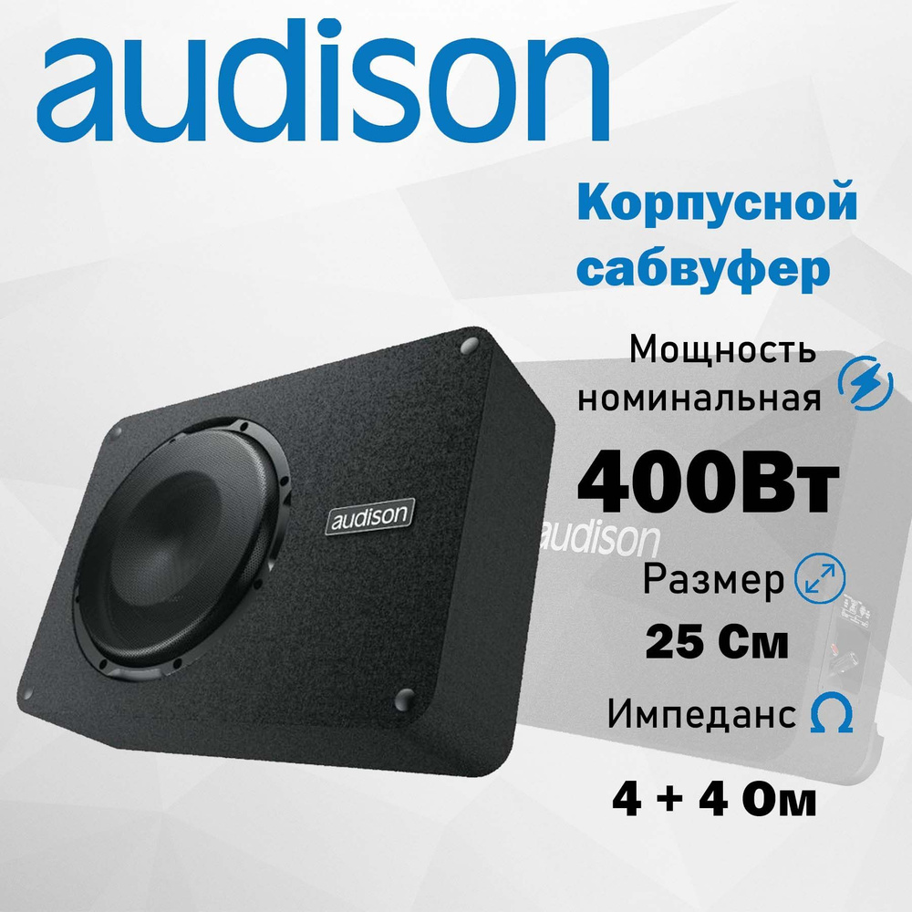 Корпусной сабвуфер Audison APBX 10 DS 10" (25 см) #1