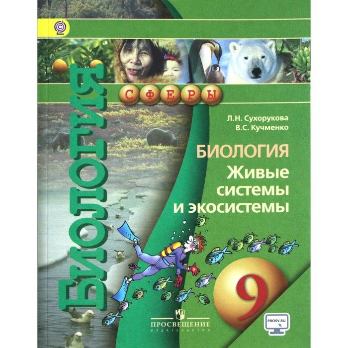 Список учебников для 9 класса на 2023 — 2024 учебный год