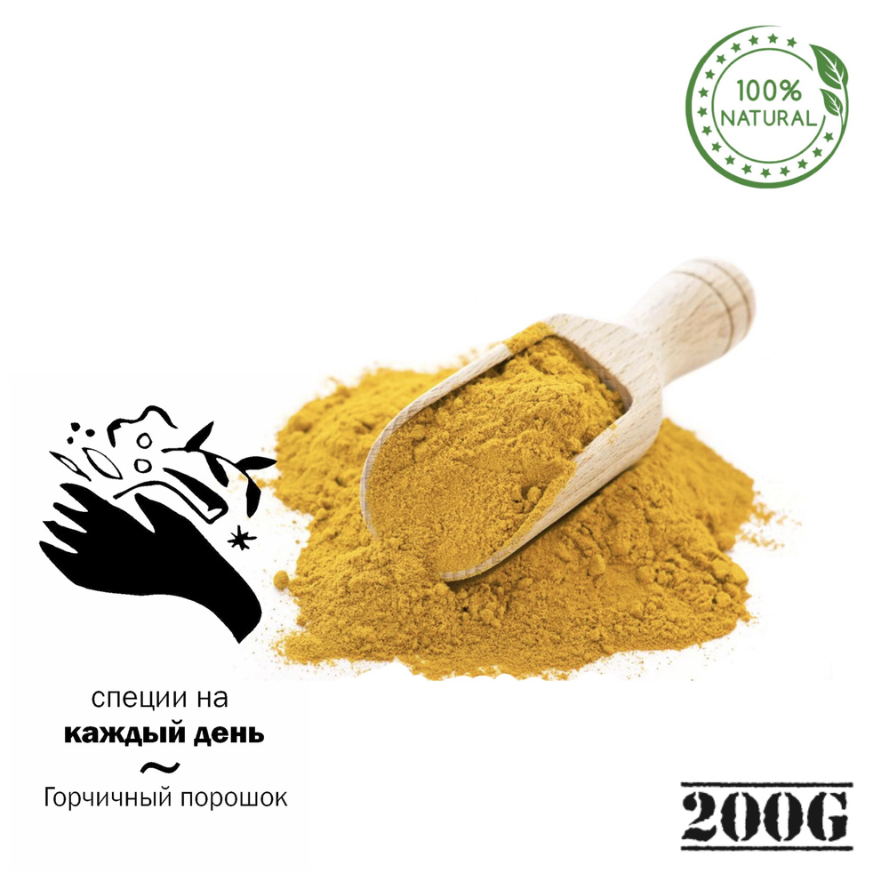 Горчичный порошок Специи на Каждый День 200г купить на OZON по низкой ...