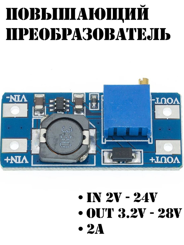 Повышающий преобразователь DC-DC MT3608 - купить с доставкой по ...