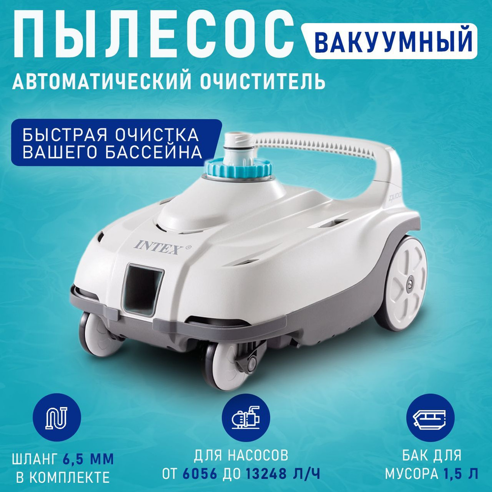 Робот пылесос для бассейна zx100 intex 28006. 28006 intex. bm28006.