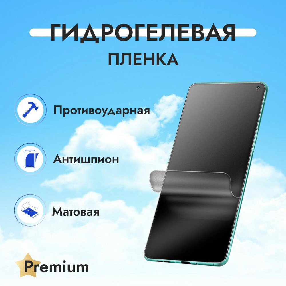 Приватная пленка Redmi 7A - купить по выгодной цене в интернет-магазине  OZON (882237852)