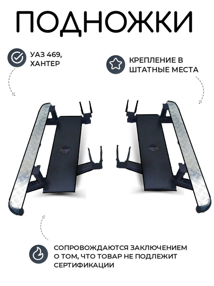 Силовые бамперы, пороги