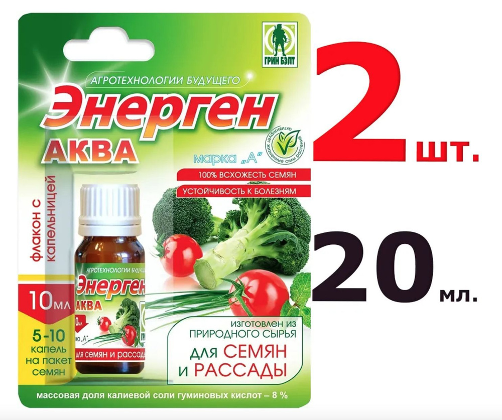 Средство для замачивания семян, полива и опрыскивания рассады овощных и ...