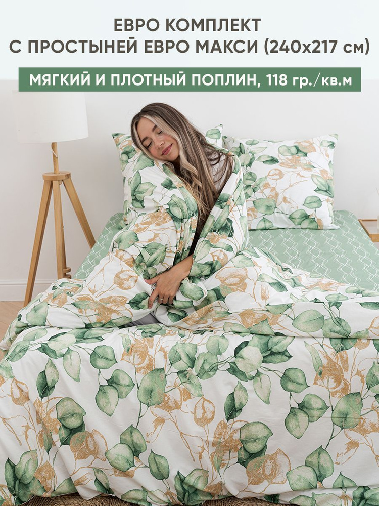 Комплект постельного белья Традиция КПБТрадицияПоплинНовинки , наволочки70x70 - купить по выгодной цене в интернет-магазине OZON (726094741)