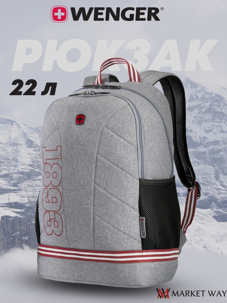 Рюкзак городской мужской женский WENGER Collegiate Quadma, с отделением для ноутбука 16", серый  #1