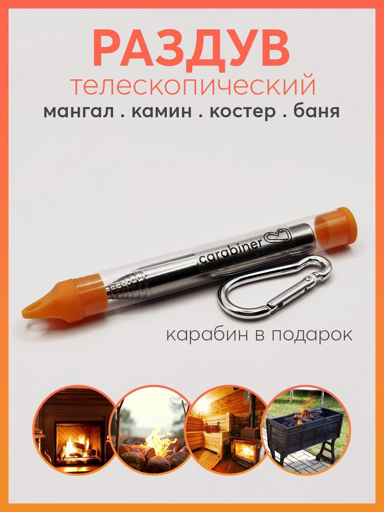Воздуходувка #1