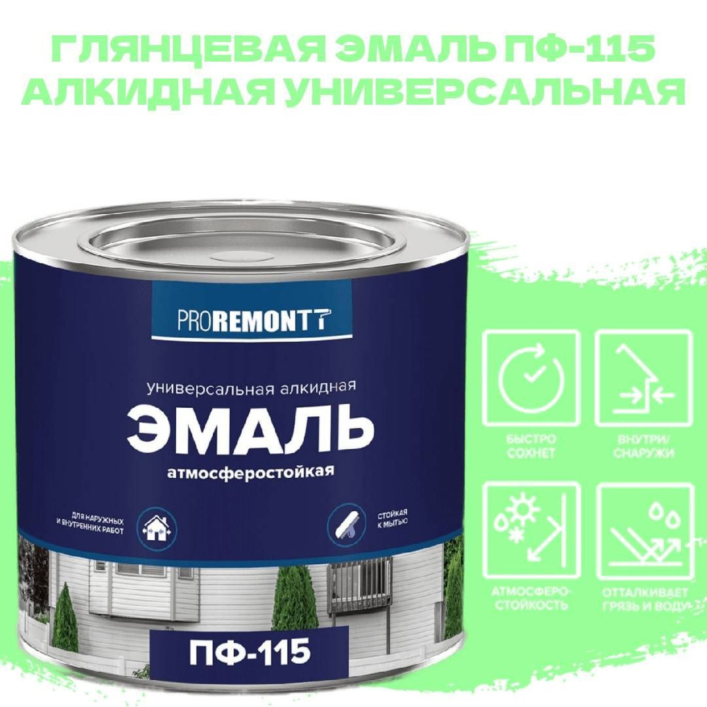 Эмаль ПФ-115 PROREMONTT Салатовый 1,9кг для дерева, для металла, для  бетона, для батарей