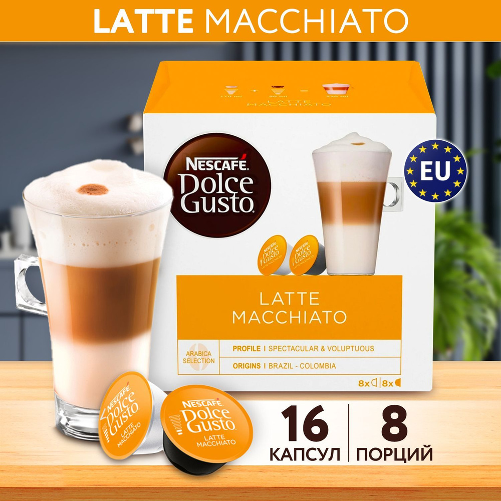 Кофе в капсулах Nescafe Dolce Gusto LATTE MACCHIATO, 16 штук для капсульной кофемашины, 1 упаковка  #1