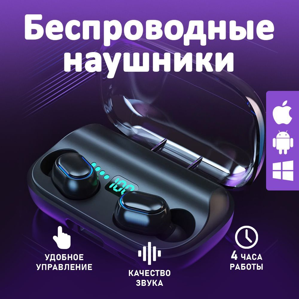 Наушники беспроводные, TWS наушники с микрофоном Bluetooth, блютуз  гарнитура, Черный