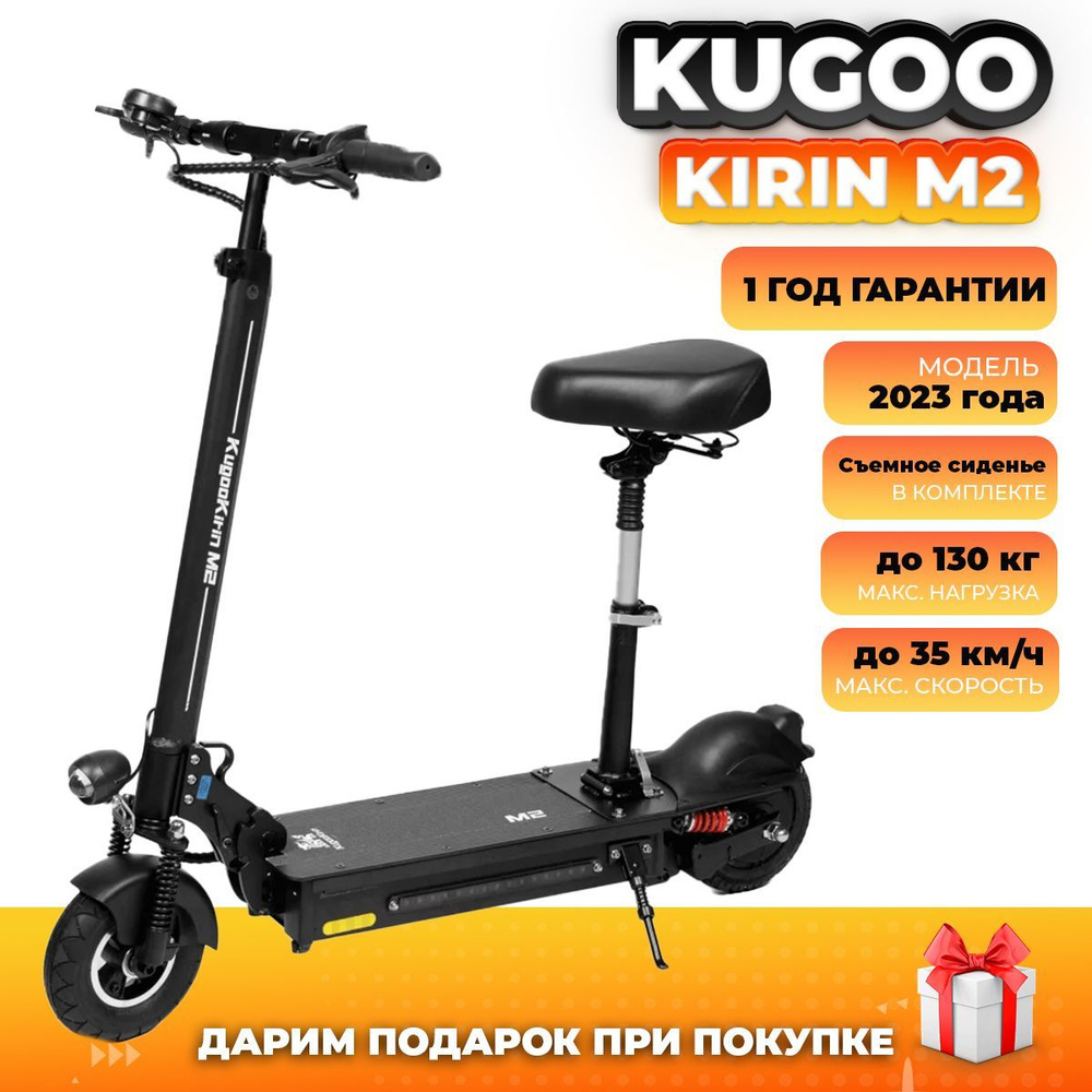 Электросамокат Kugoo M2 - купить по выгодной цене в интернет-магазине ...