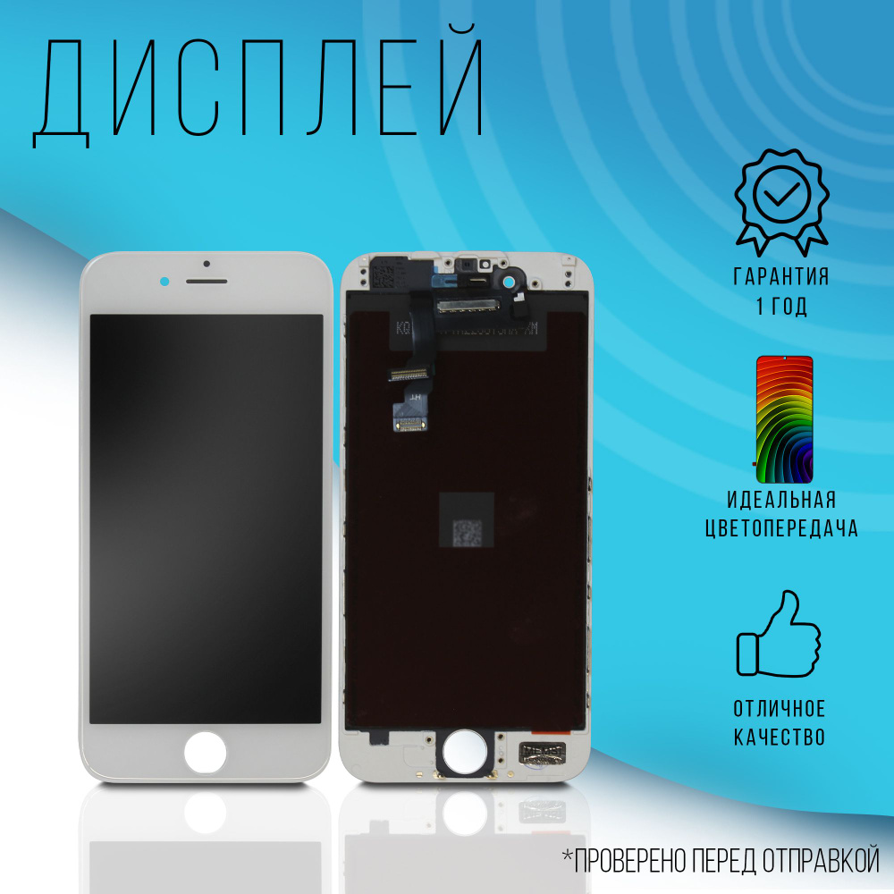 Запчасть для мобильного устройства iPhone 6 OLED - купить по выгодным ценам  в интернет-магазине OZON (930431301)