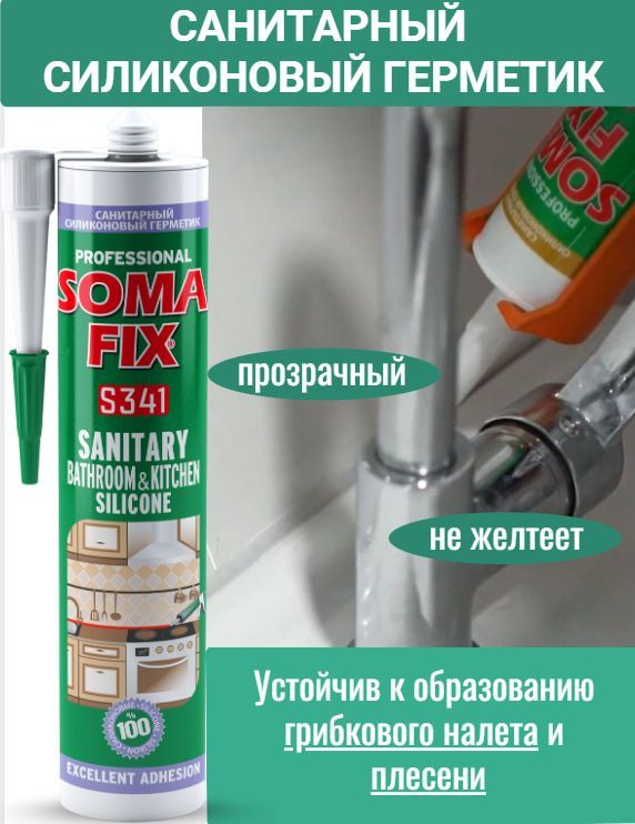 Somafix Sanitary Bathroom & Kitchen Silicone S341