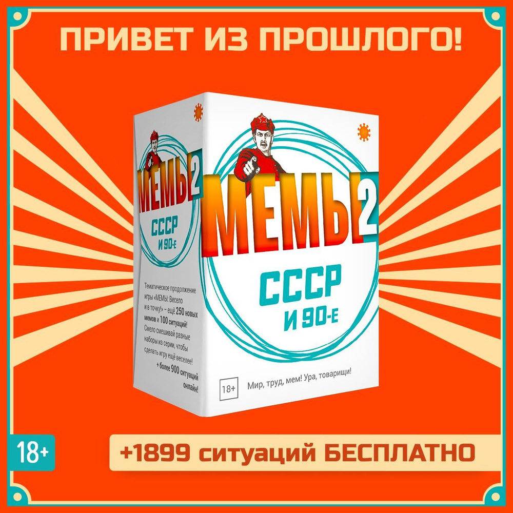 Словесные игры