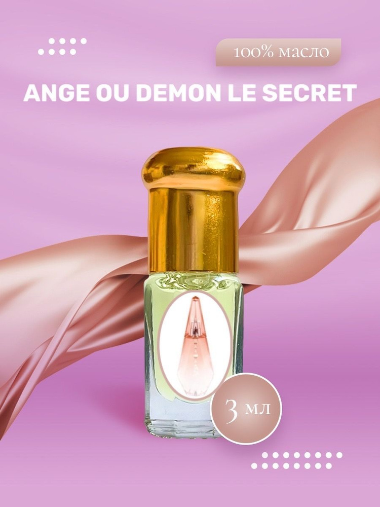 Demon parfum best sale