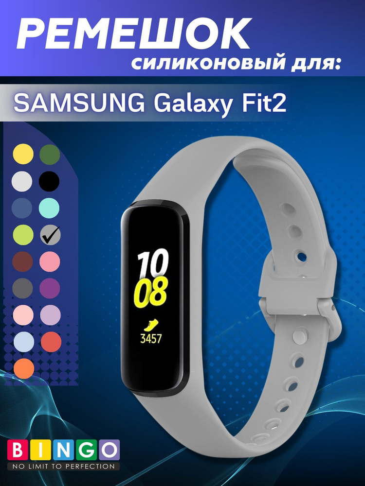 SAMSUNG Galaxy Fit 2 OZON 935432622