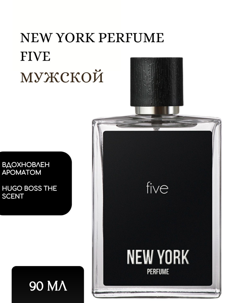 NEW YORK PERFUME FIVE туалетная вода мужская, 90 мл #1