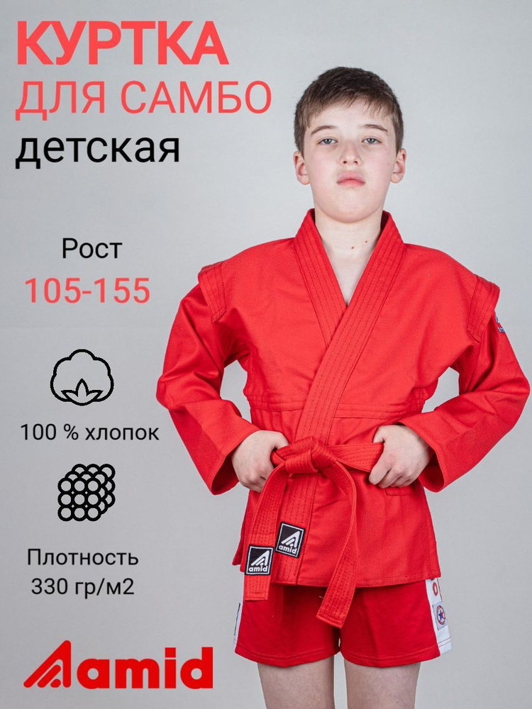 Пояс цветной с вышивкой TAEKWONDO