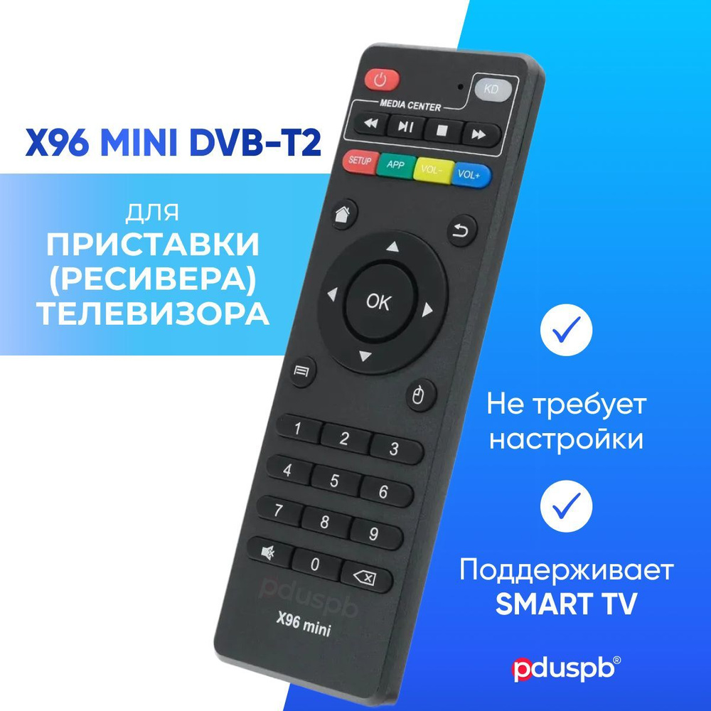 Пульт ДУ pduspb Smart TV BOX X96 Mini DVB-T2 - купить по выгодной цене в  интернет-магазине OZON (932147997)