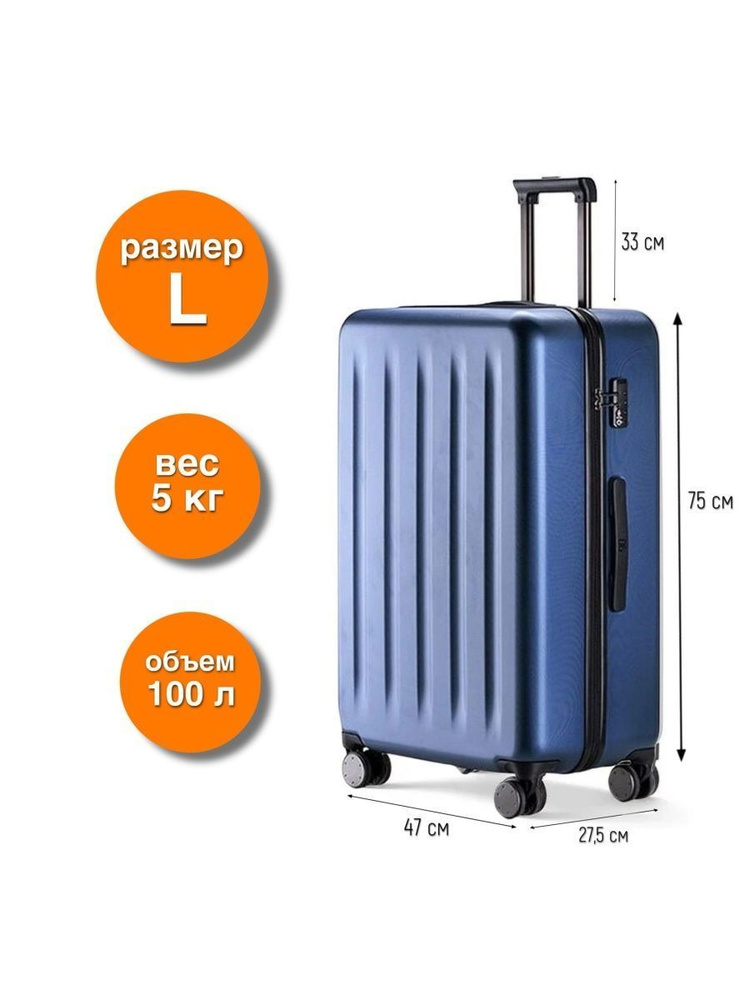 Чемодан на колесах большой размер L Xiaomi Mi Trolley 90points 28 ...