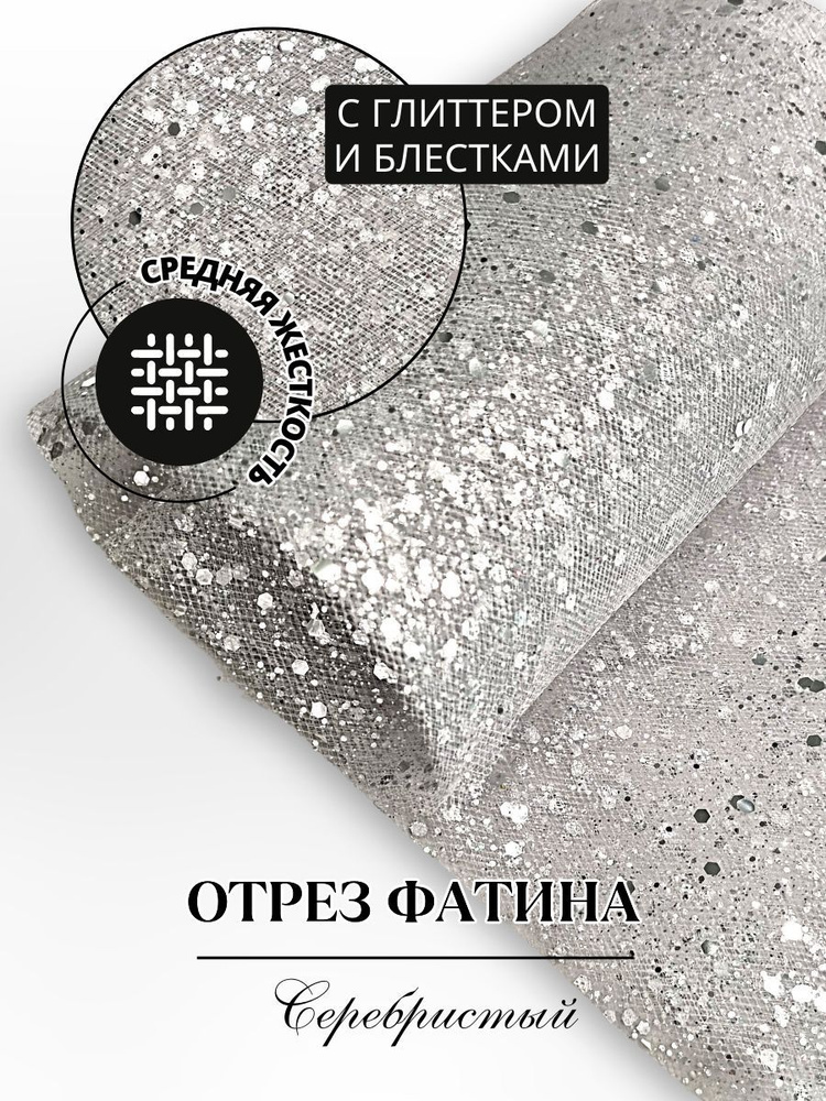 Ткань #1