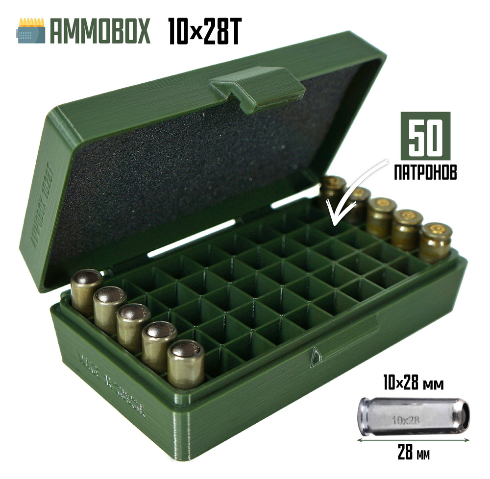 Кейс для патронов Ammobox 1028T для калибра 10x28Т / 10x28 мм - купить ...