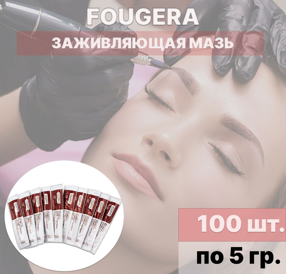Заживляющая крем, мазь/гель, бальзам, вазелин, после татуажа FOUGERA ...