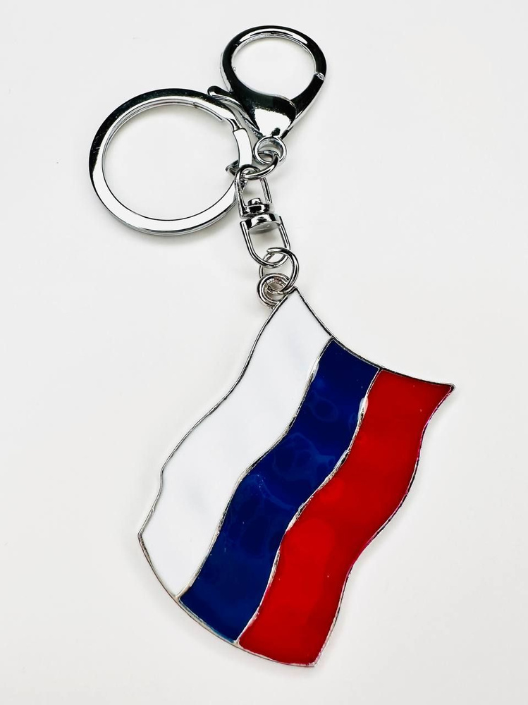 Брелок с карабином для ключей, для сумки, большой серебристый брелок с флагом России  #1
