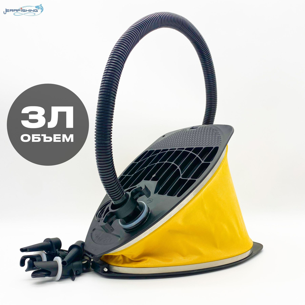 Насос ножной лягушка для матраса, бассейнов, кругов, лодок, 5 насадок ...