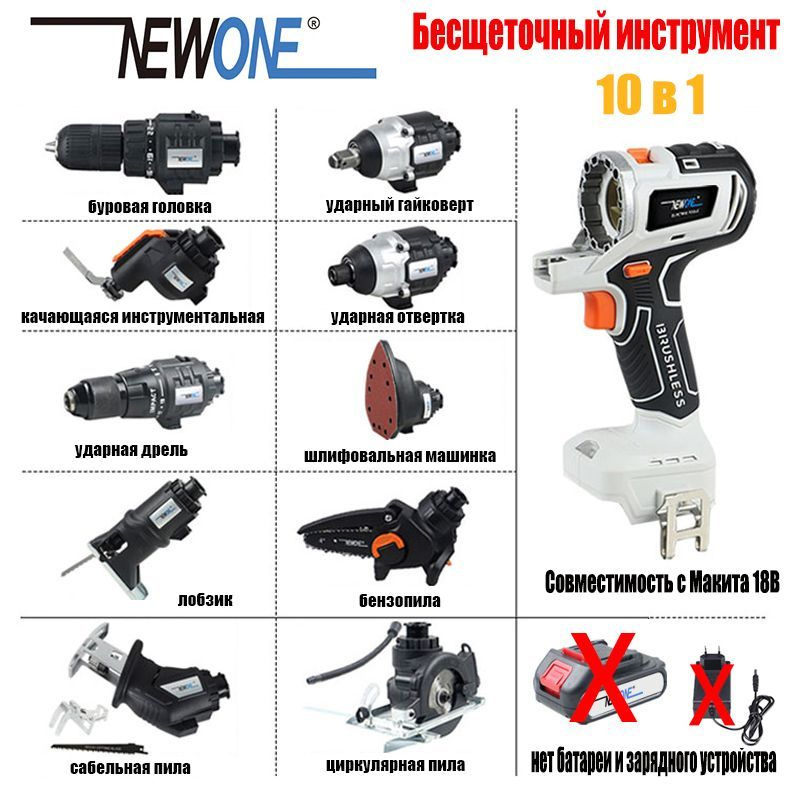 Бесщеточная многофункциональная дрель 10 в 1, сабельная пила ...