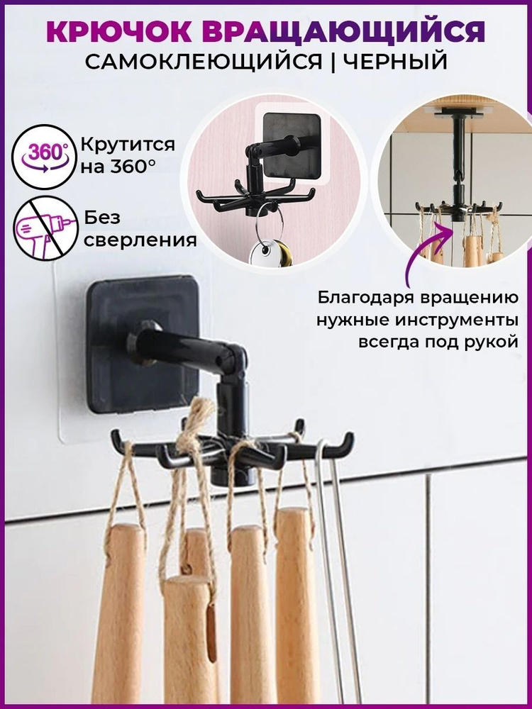 Держатель кухонный для кружек, для ложки, половника Gara'y, 11 см х 11 ...