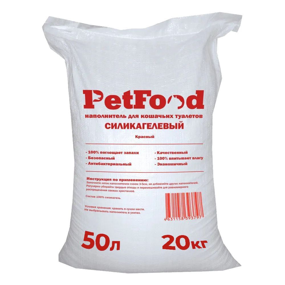 50л. Petfood силикагелевый наполнитель для кошачьего туалета, красные ...